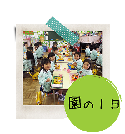 すえひろ幼稚園 入園準備